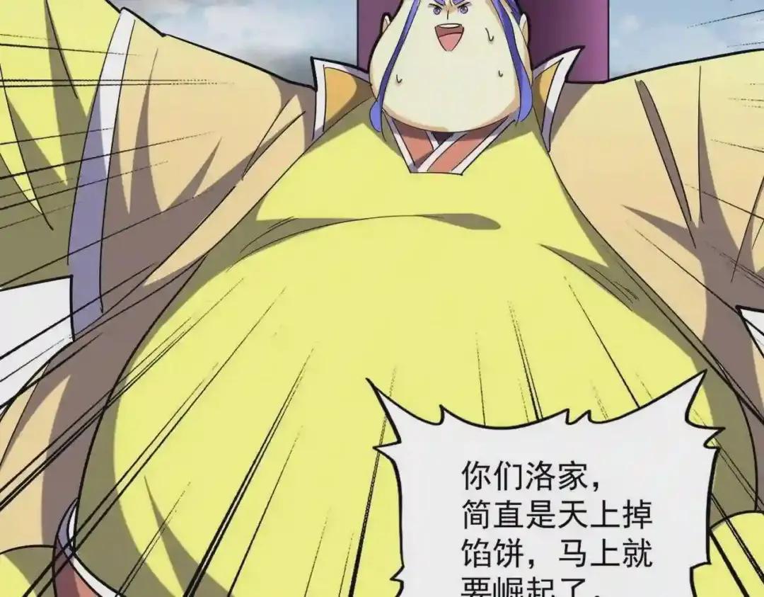 第256话 虚假的天玄境 第31页