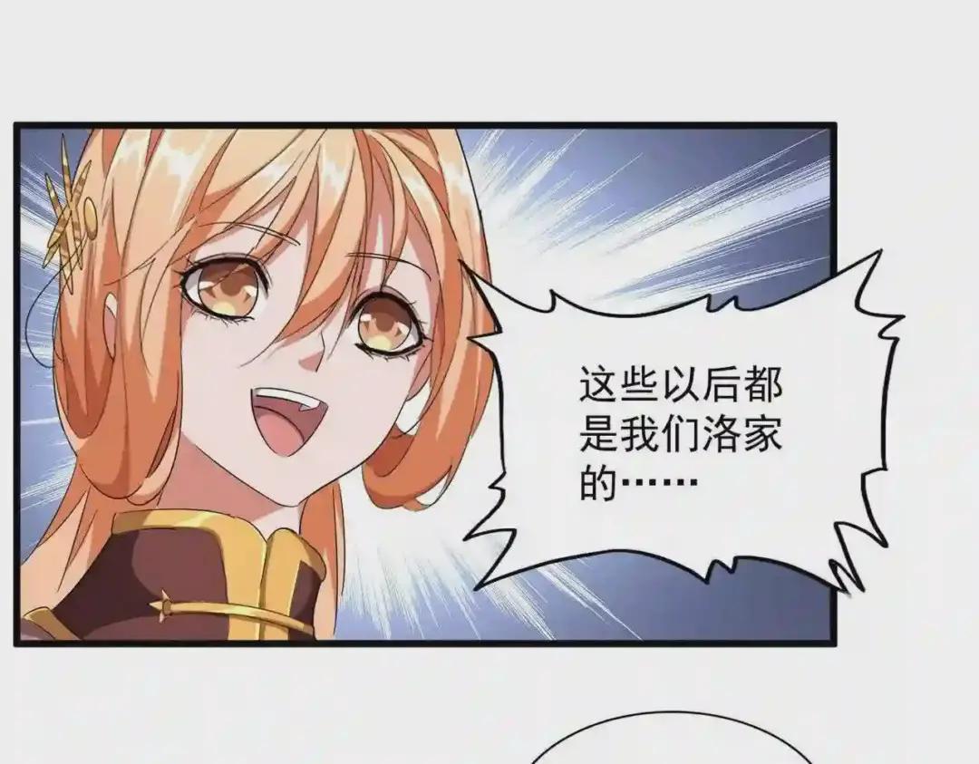 第256话 虚假的天玄境 第34页