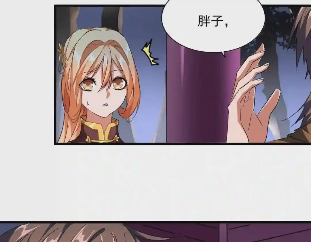 第256话 虚假的天玄境 第35页