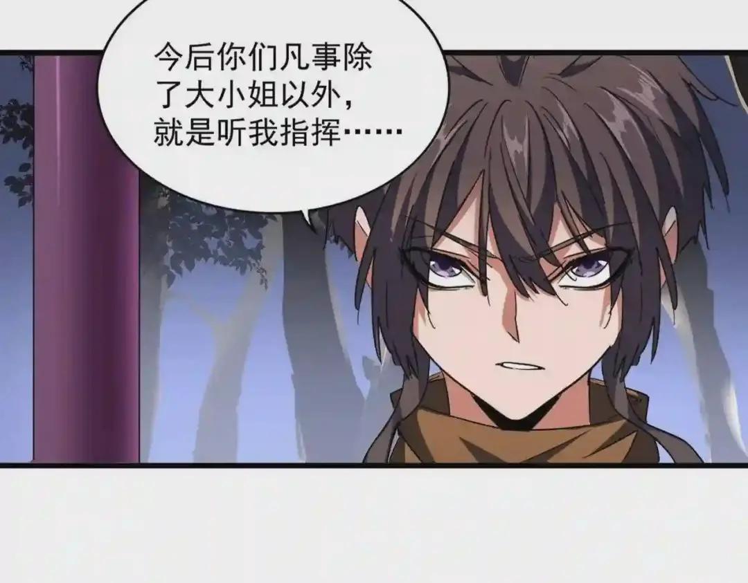 第256话 虚假的天玄境 第45页