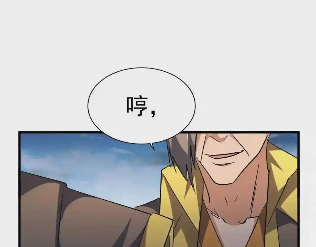 第256话 虚假的天玄境 第46页