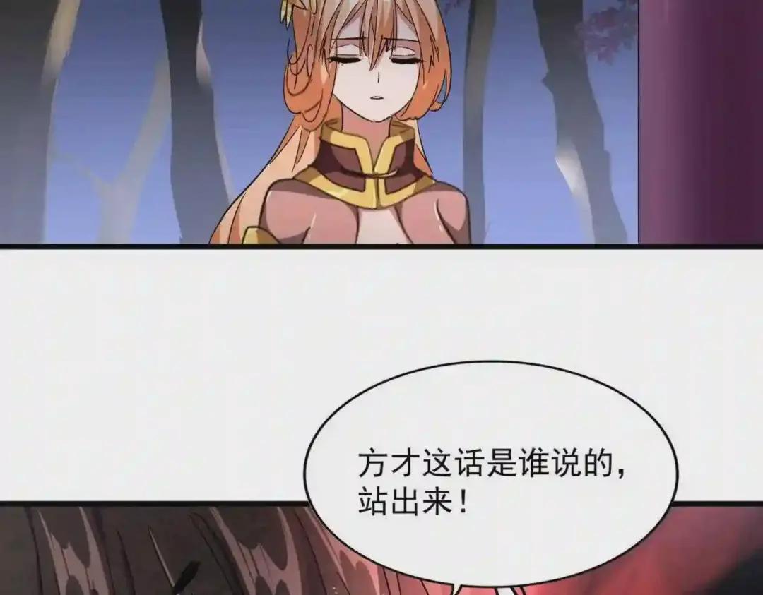 第256话 虚假的天玄境 第51页