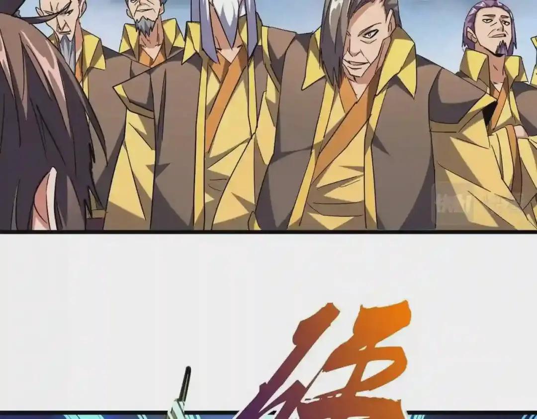 第256话 虚假的天玄境 第54页