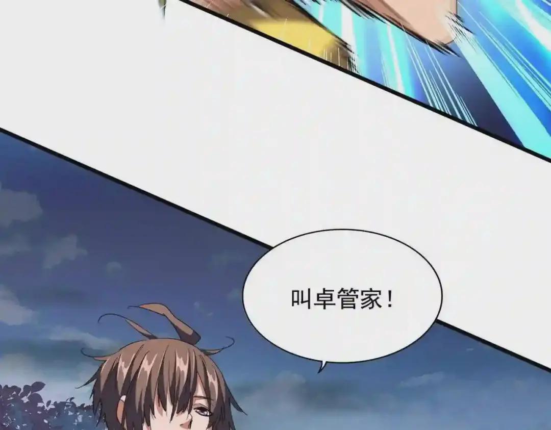 第256话 虚假的天玄境 第56页