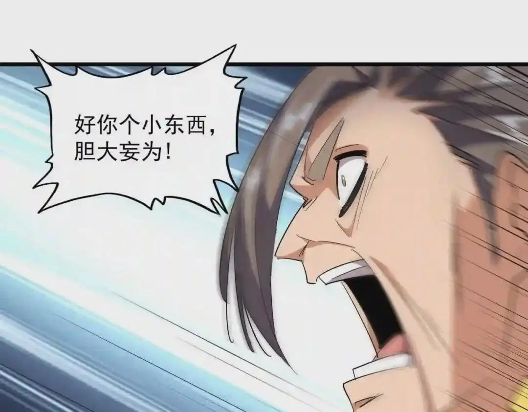 第256话 虚假的天玄境 第60页