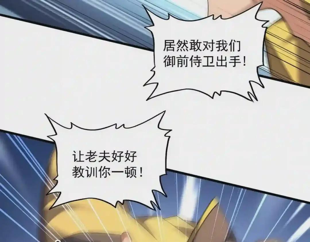 第256话 虚假的天玄境 第61页