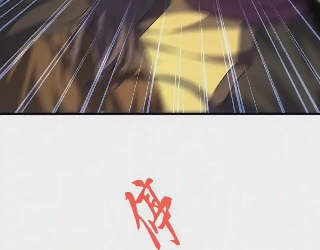 第256话 虚假的天玄境 第63页
