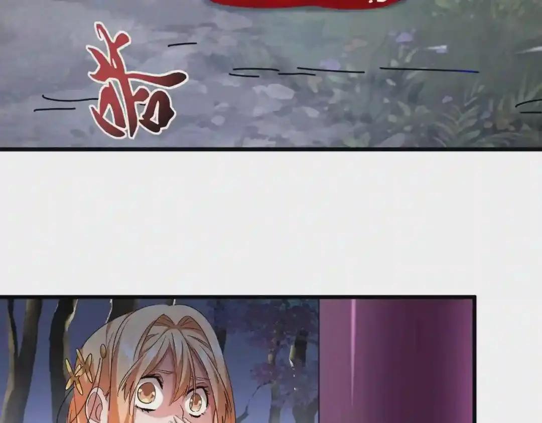 第256话 虚假的天玄境 第68页