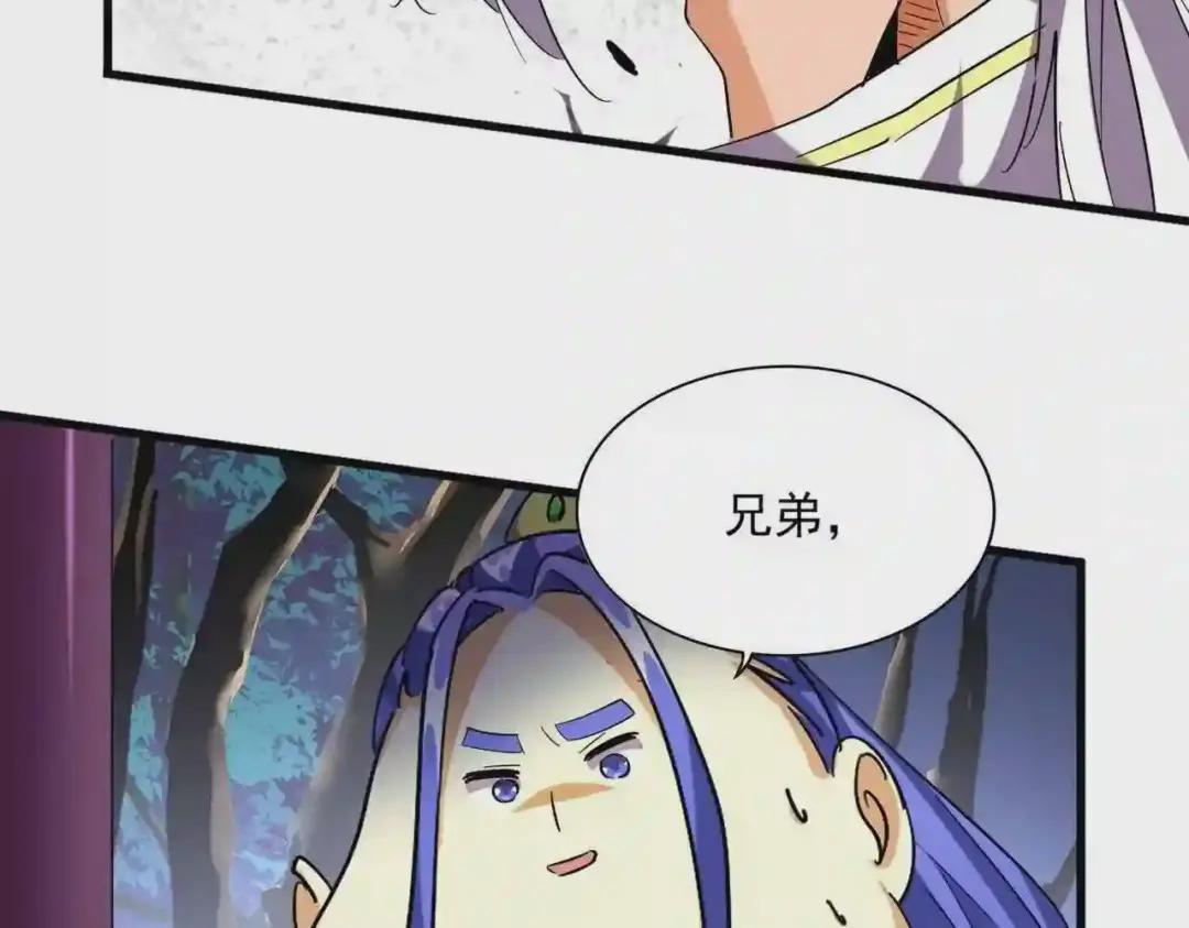 第256话 虚假的天玄境 第70页