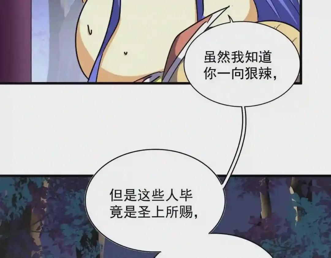 第256话 虚假的天玄境 第71页