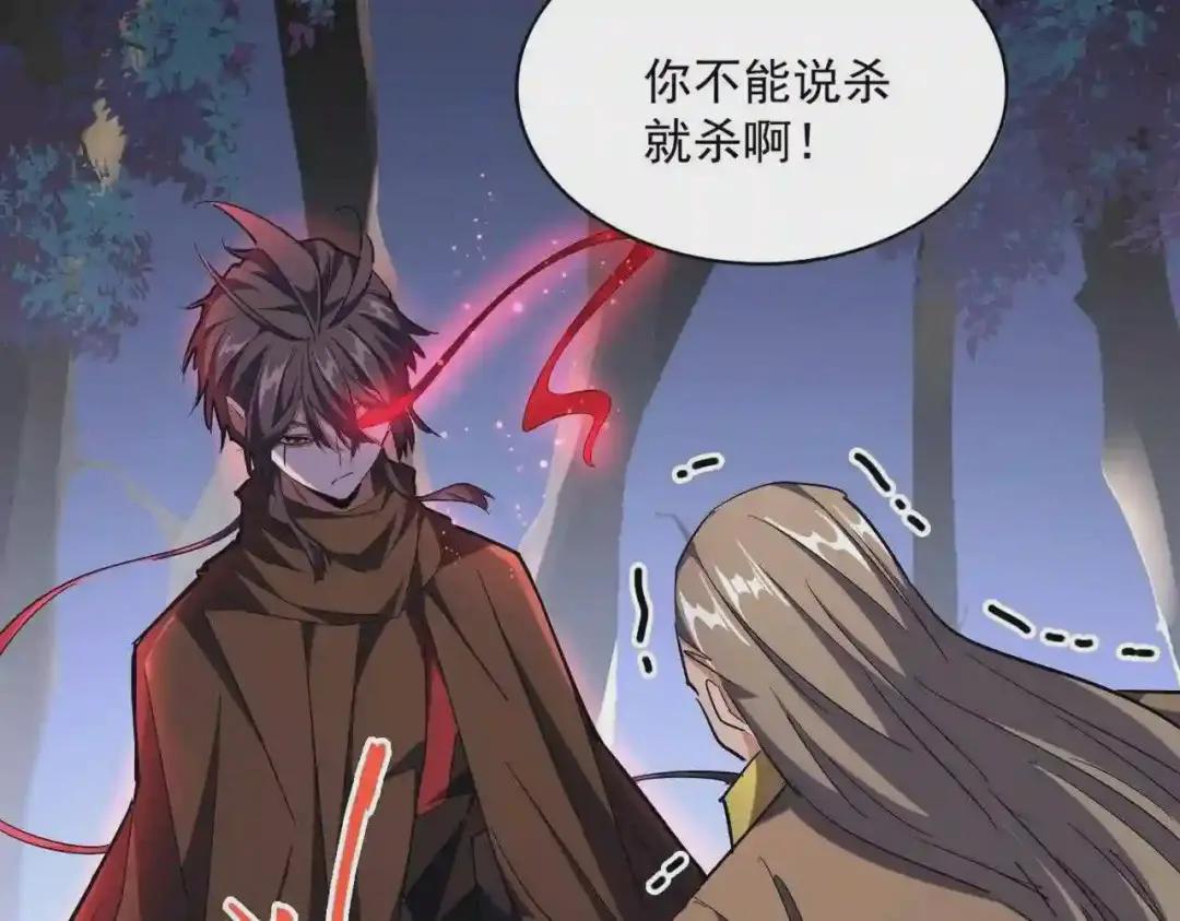 第256话 虚假的天玄境 第72页