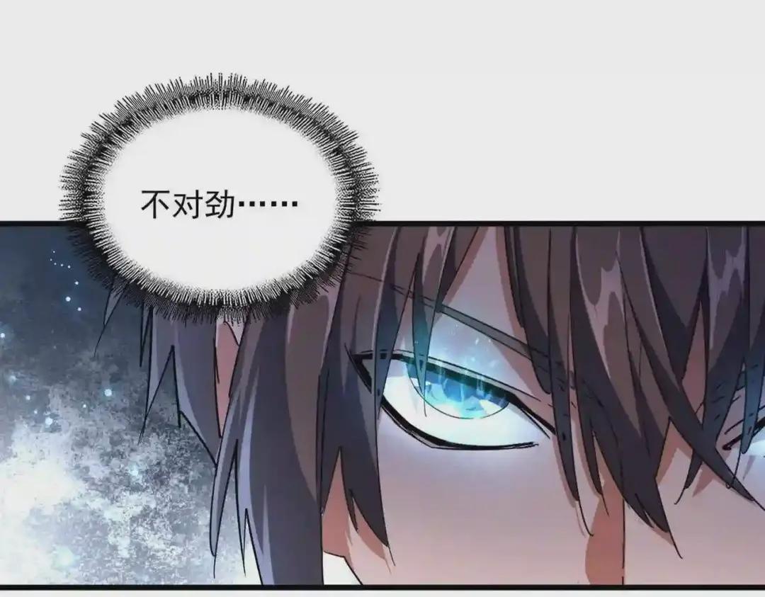 第256话 虚假的天玄境 第76页