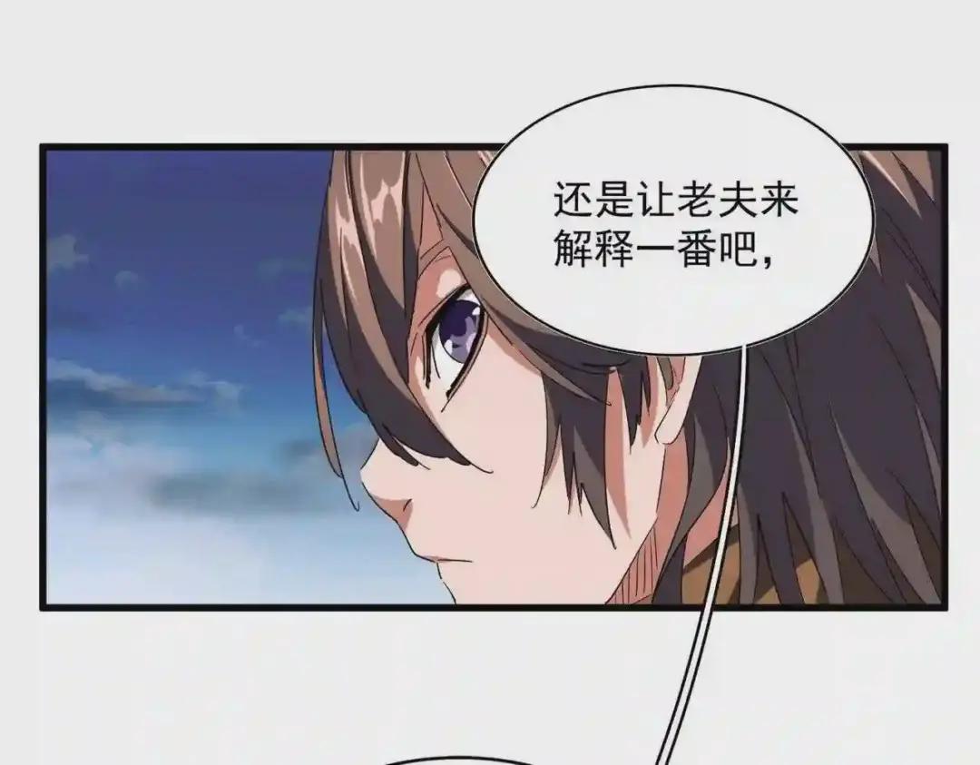 第256话 虚假的天玄境 第91页