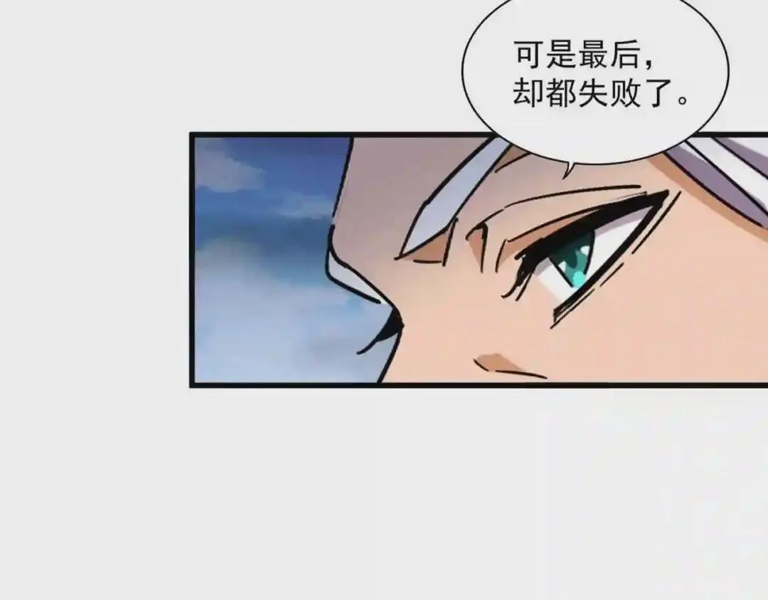 第256话 虚假的天玄境 第95页