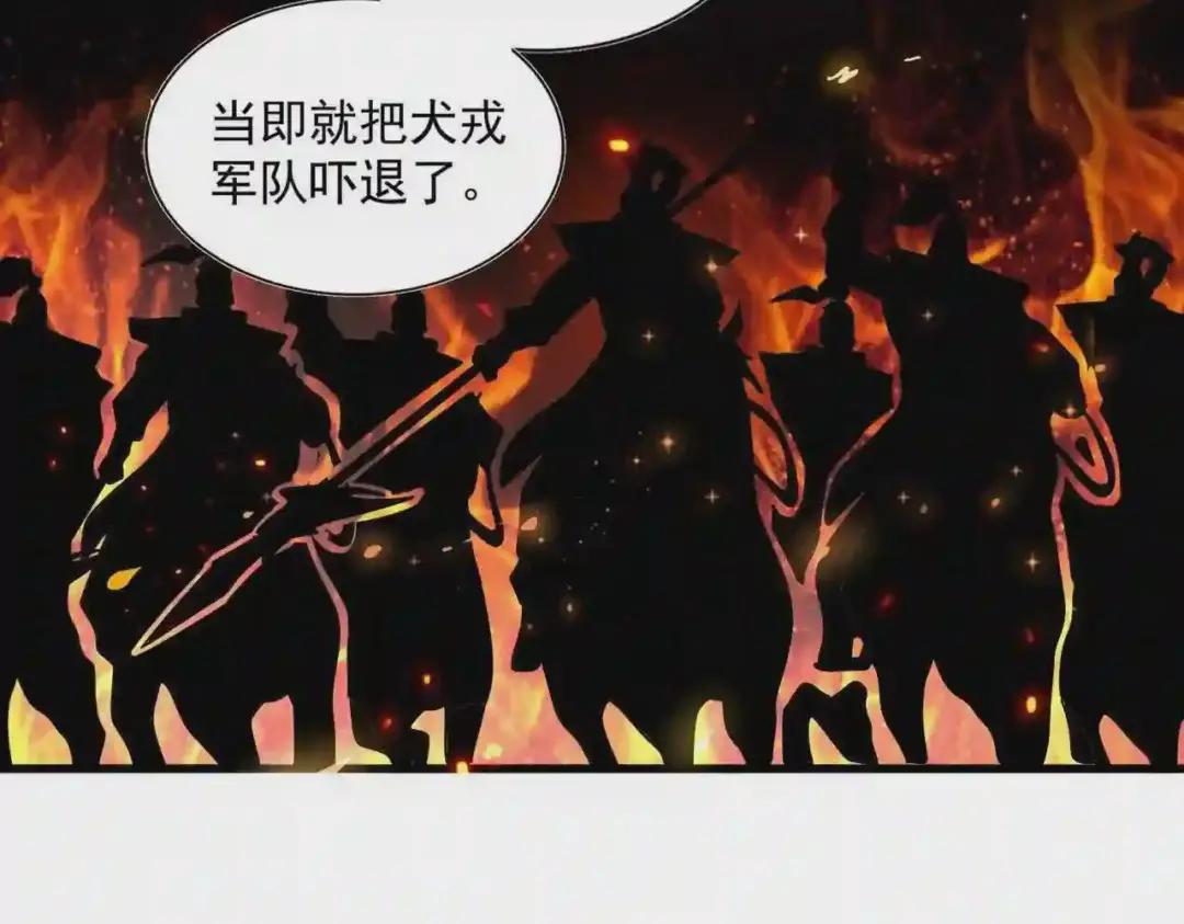 第256话 虚假的天玄境 第101页