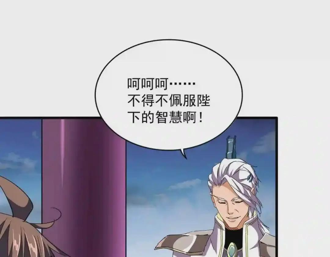 第256话 虚假的天玄境 第102页