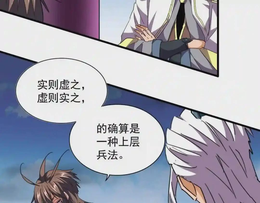 第256话 虚假的天玄境 第103页