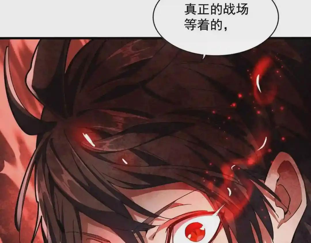 第256话 虚假的天玄境 第105页