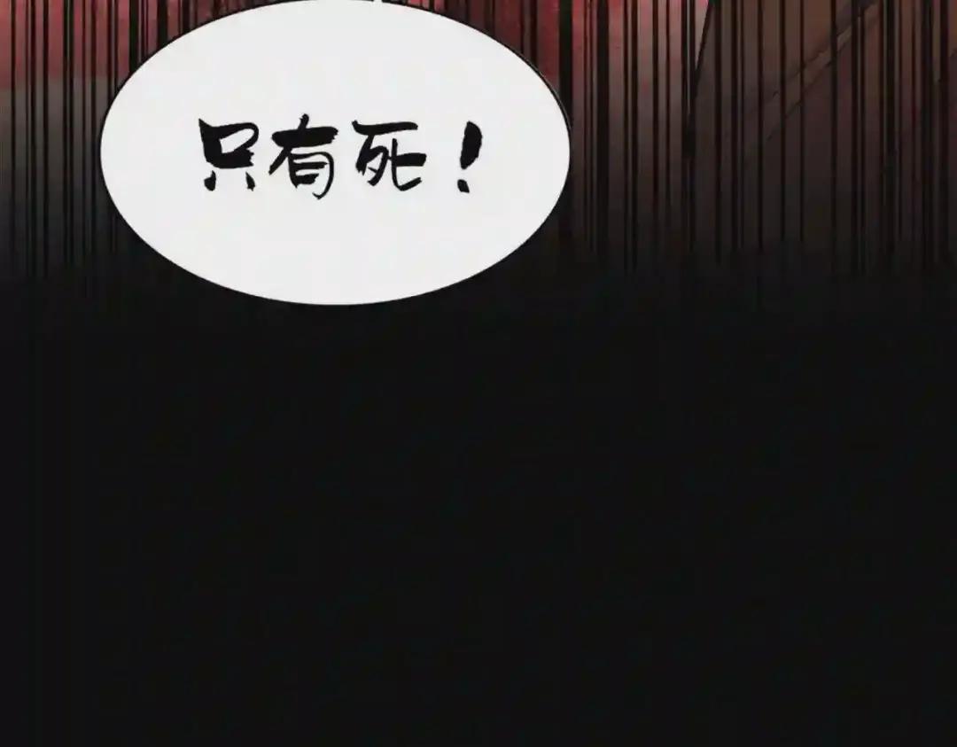 第256话 虚假的天玄境 第107页