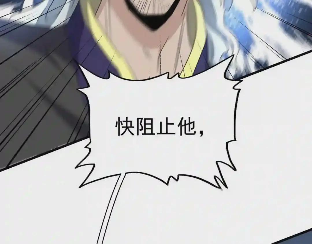 第196话 魔王的压迫感... 第2页