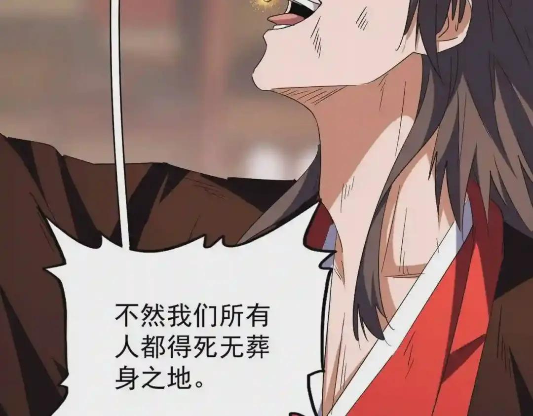 第196话 魔王的压迫感... 第4页