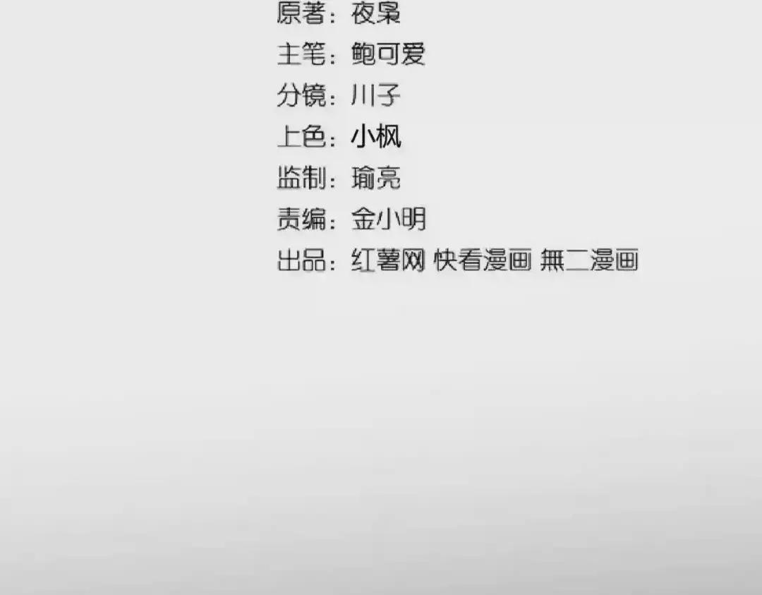 第196话 魔王的压迫感... 第9页