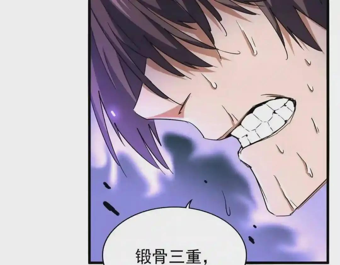 第196话 魔王的压迫感... 第26页