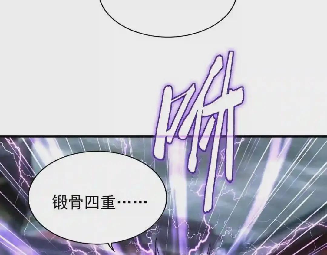 第196话 魔王的压迫感... 第27页