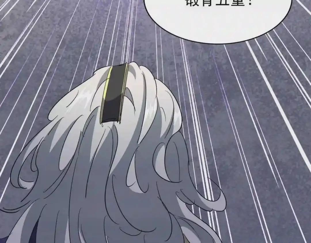 第196话 魔王的压迫感... 第29页