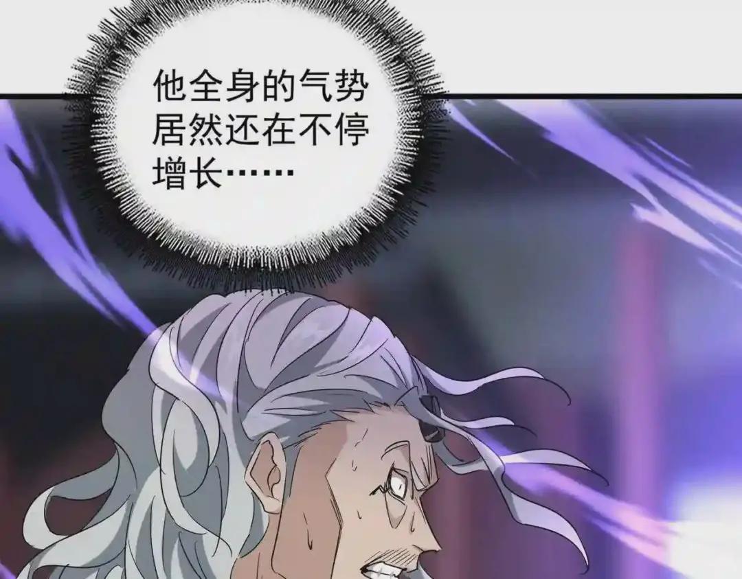 第196话 魔王的压迫感... 第31页