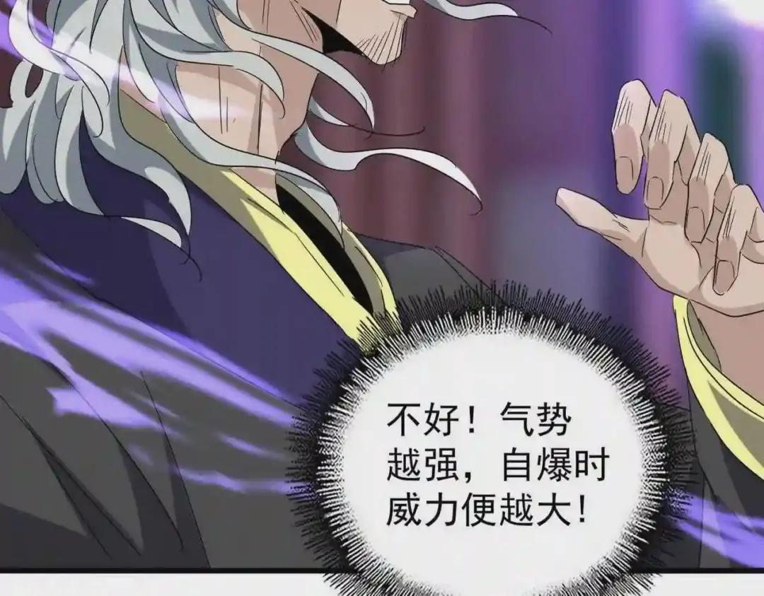 第196话 魔王的压迫感... 第32页