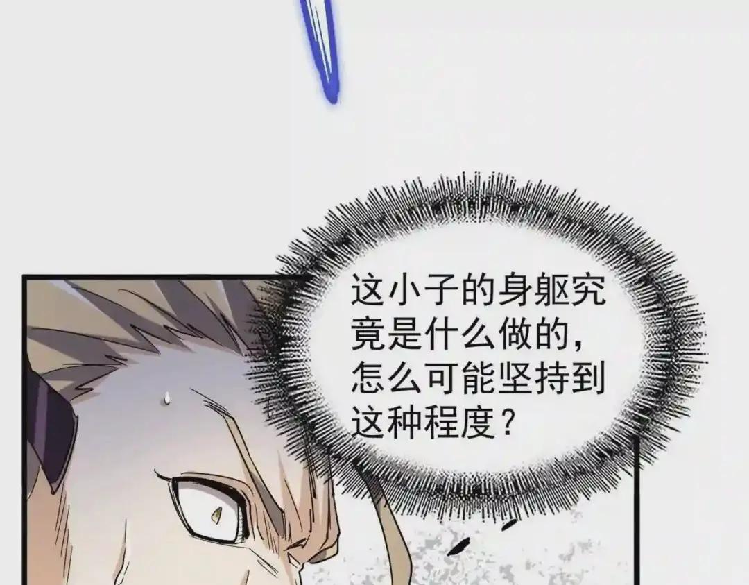 第196话 魔王的压迫感... 第48页