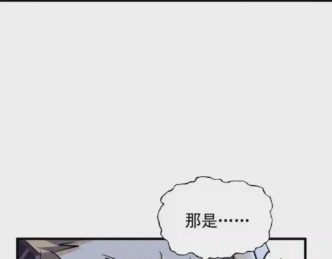 第196话 魔王的压迫感... 第52页