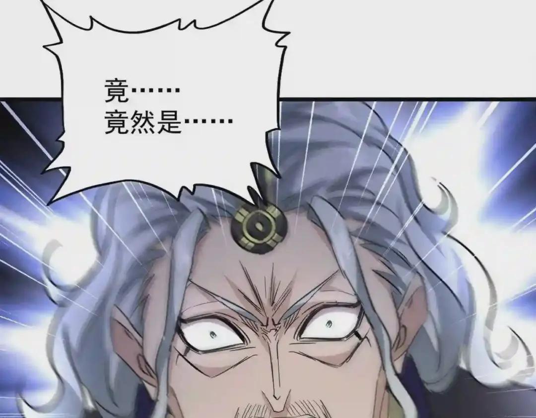 第196话 魔王的压迫感... 第54页