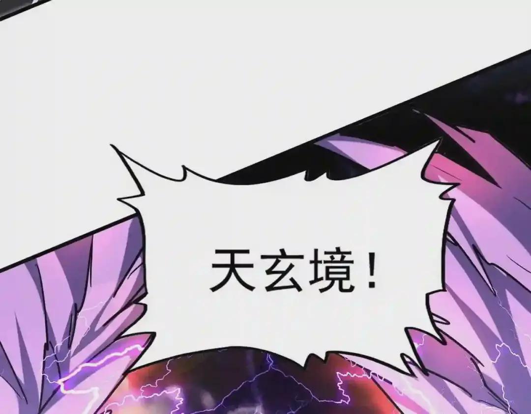 第196话 魔王的压迫感... 第56页