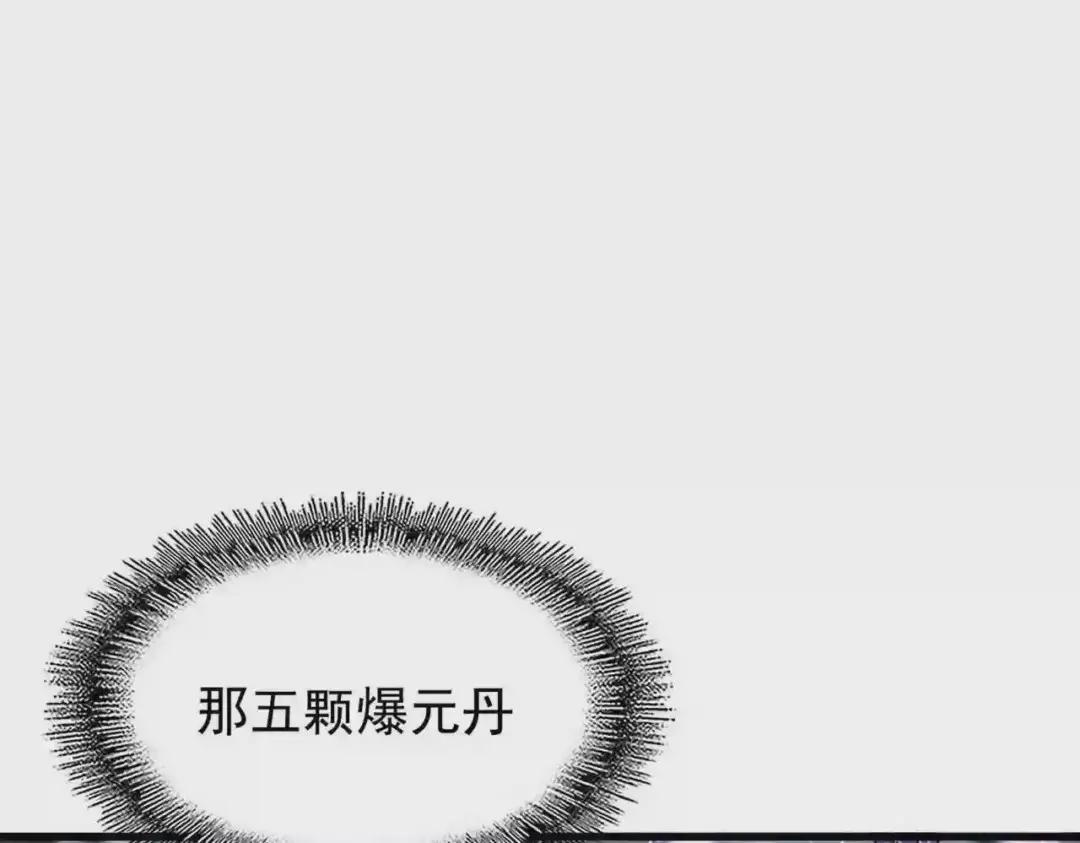 第196话 魔王的压迫感... 第62页