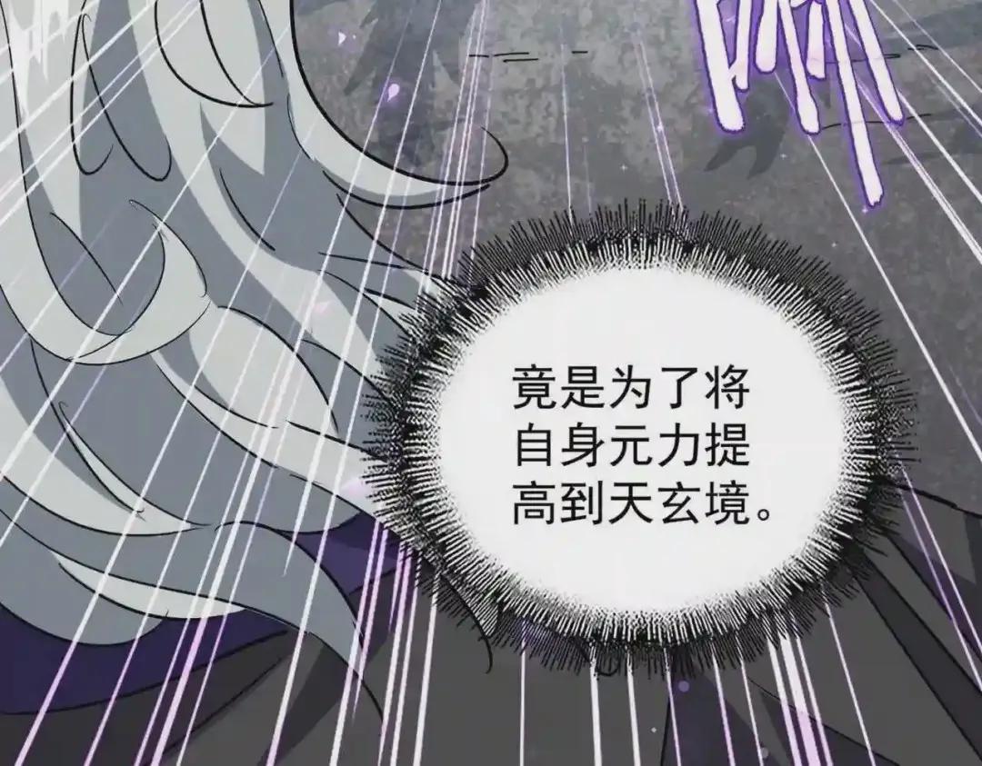 第196话 魔王的压迫感... 第64页