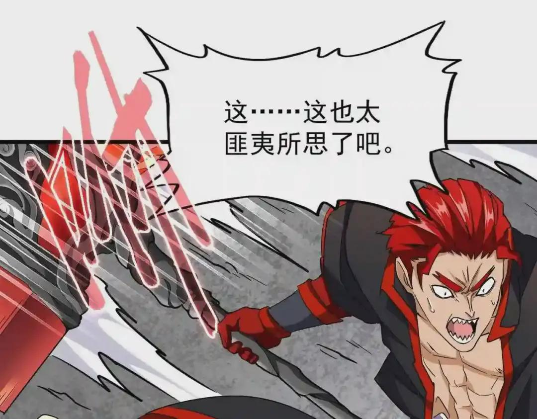 第196话 魔王的压迫感... 第66页