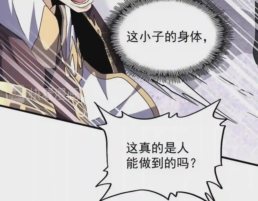 第196话 魔王的压迫感... 第68页
