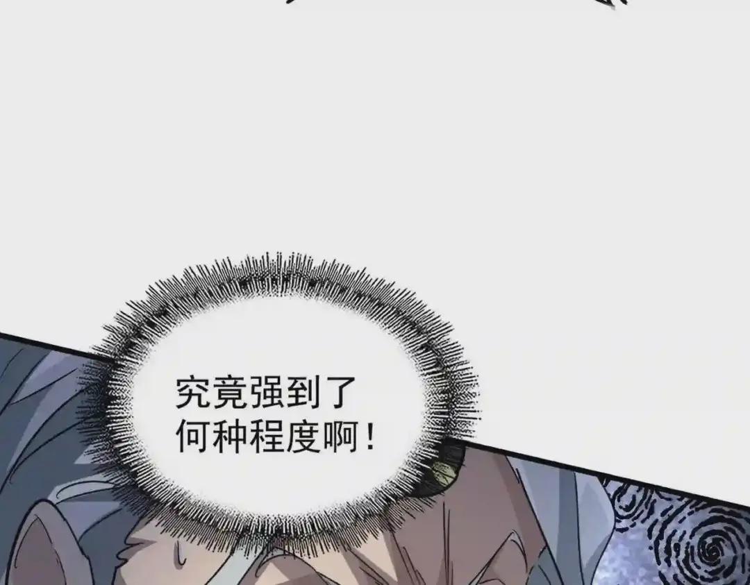 第196话 魔王的压迫感... 第69页