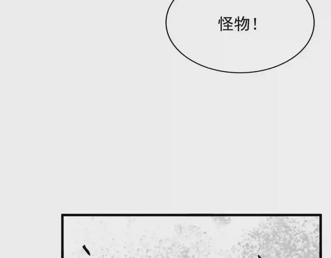 第196话 魔王的压迫感... 第71页