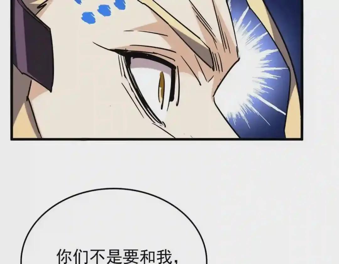 第196话 魔王的压迫感... 第73页