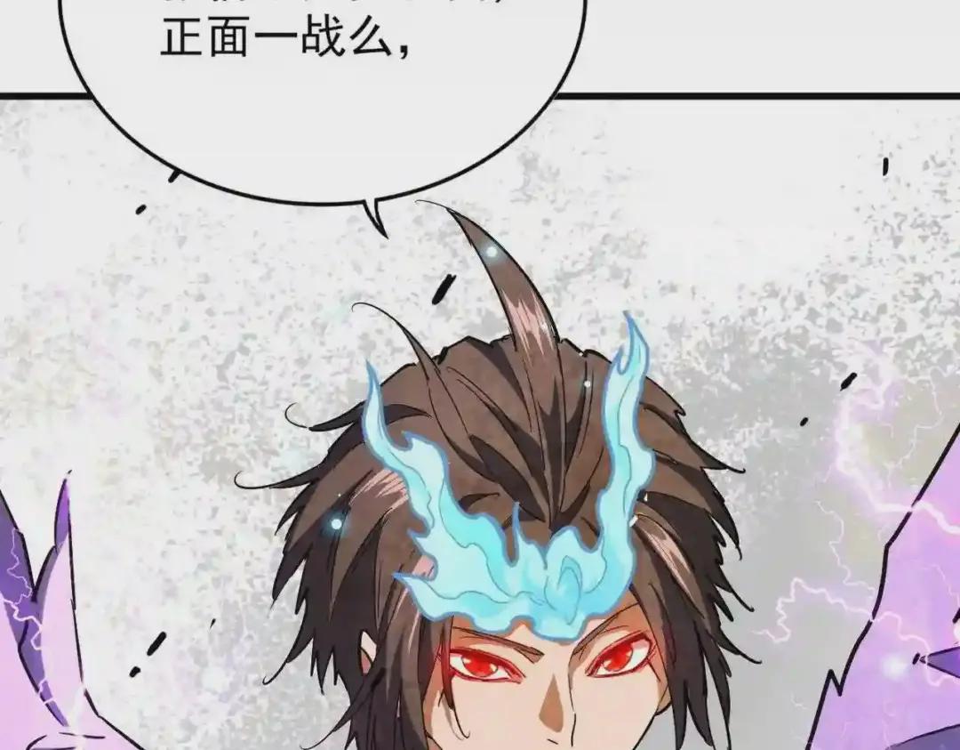 第196话 魔王的压迫感... 第74页