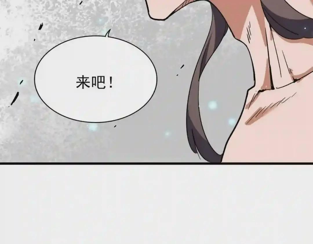 第196话 魔王的压迫感... 第78页