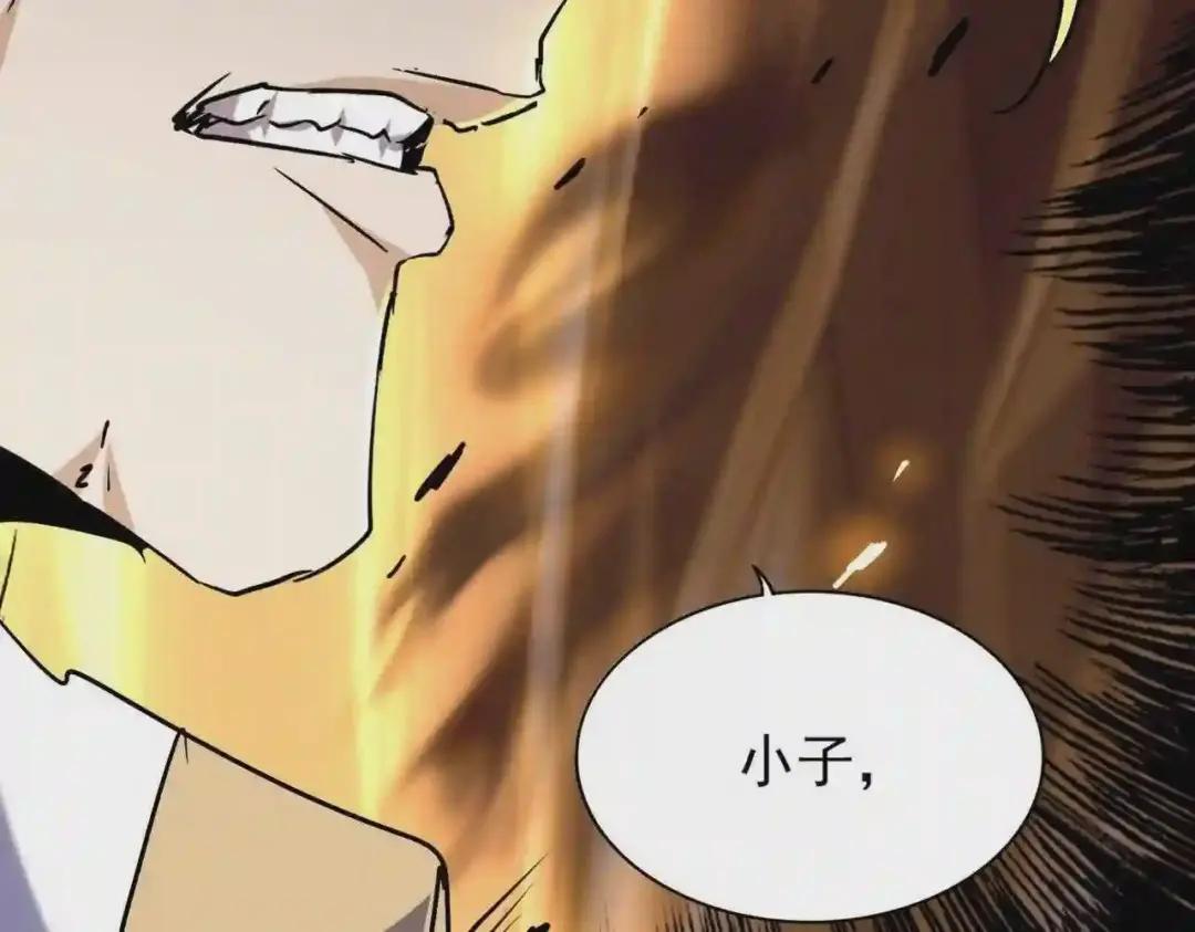 第196话 魔王的压迫感... 第81页