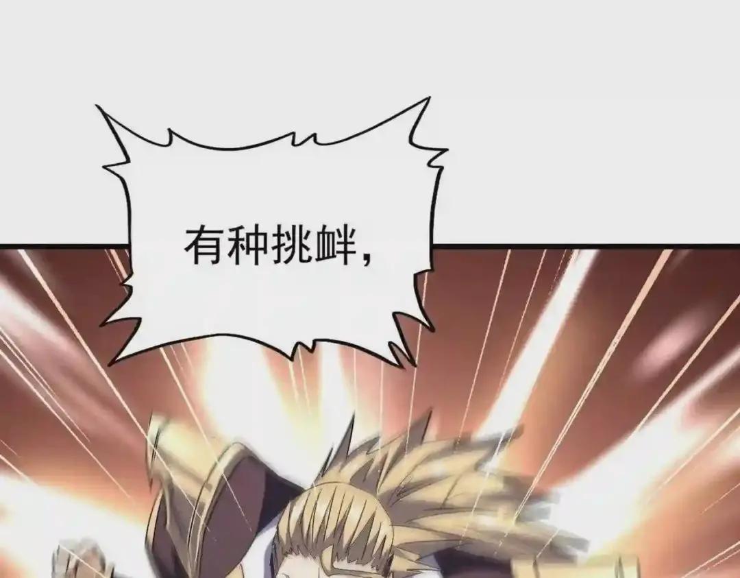 第196话 魔王的压迫感... 第83页