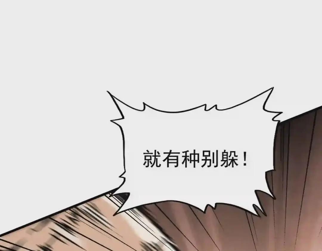 第196话 魔王的压迫感... 第86页