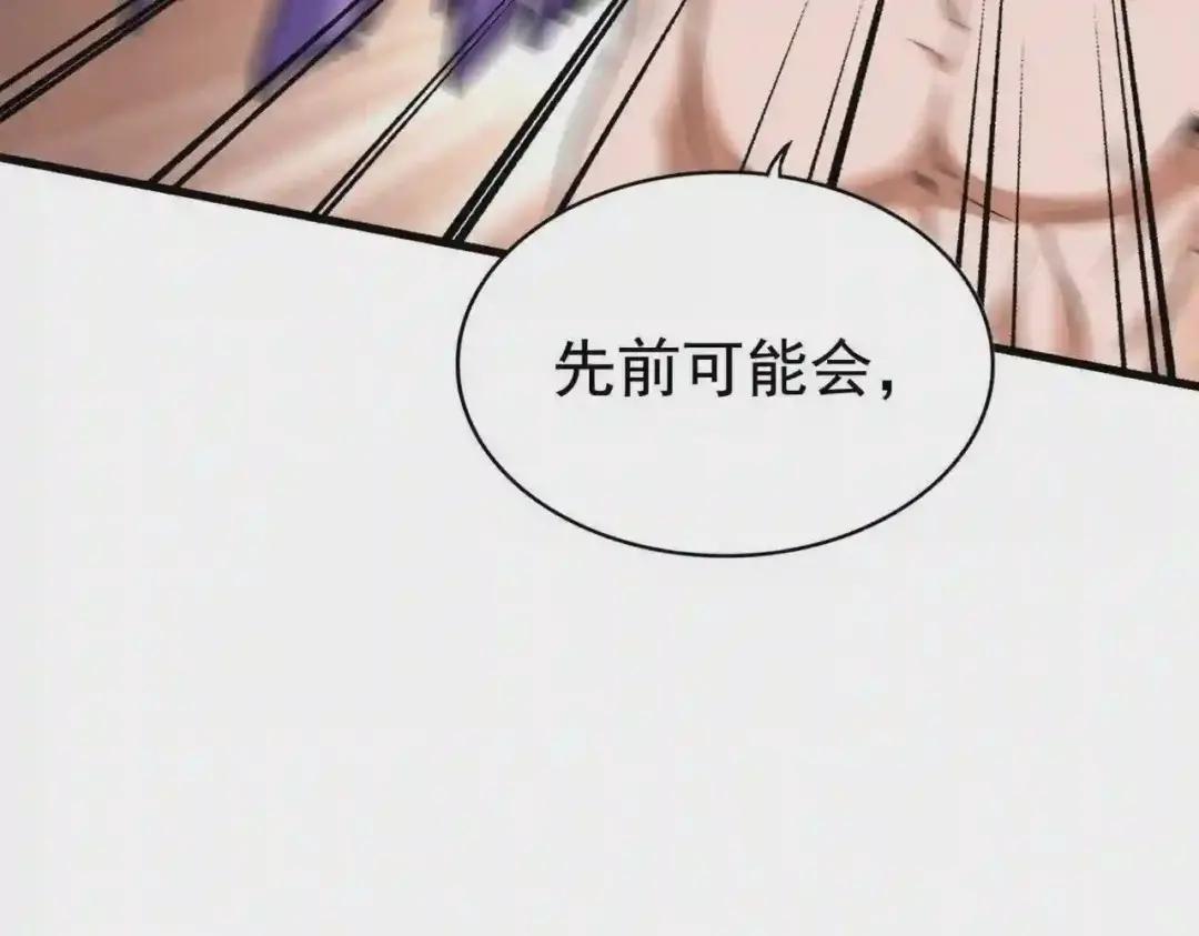 第196话 魔王的压迫感... 第88页