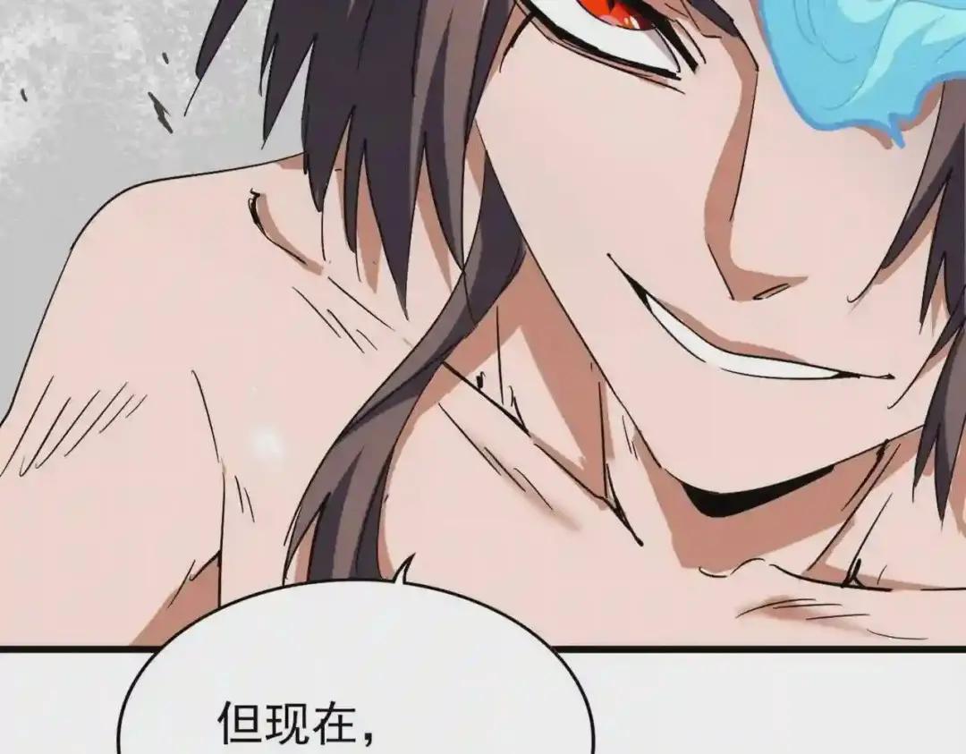 第196话 魔王的压迫感... 第91页