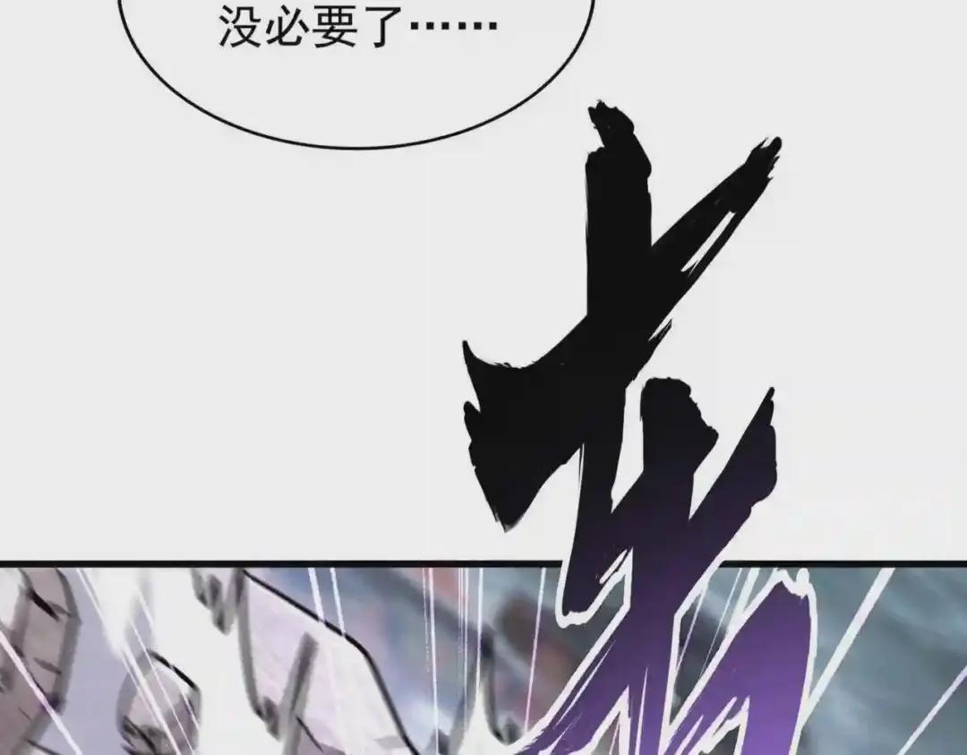 第196话 魔王的压迫感... 第92页
